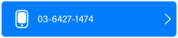 Contact お問い合わせ